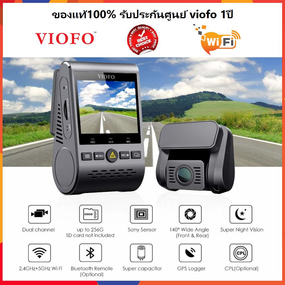 กล้องติดรถยนต์หน้า-หลัง VIOFO A129 Duo GPS Dual Channel 5GHz Wi-Fi FULL HD ของแท้100% รับประกัน1ปี ส่งKERRYฟรีทั่วประเทศ