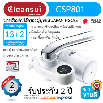 Mitsubishi Cleansui Japan เครื่องกรองน้ำแบบติดหัวก๊อก (รับประกัน 2 ปี) CSP801 ติดตั้งได้เอง เครื่องกรองน้ำ ต่อก็อกซิงค์ กรองละเอียดสูงสุด 0.01 ไมครอน รุ่น Cleansui CSP Series CSP801 (Super High Grade Filter)