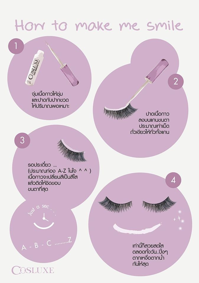 กาวติดขนตาปลอม Cosluxe Lash Adhesive - White ขนาด 1ml. / 5ml. [ของแท้จากบริษัท]