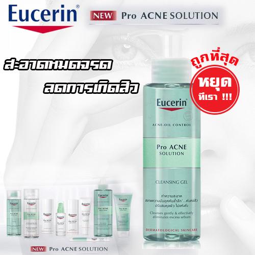 Eucerin Pro Acne Solution Cleansing Gel 200 ml ยูเซอรีน โปรแอคเน่ คลีนซิ่ง เจล เจลล้างหน้า สำหรับผู้ทีเป็นสิว ผิวหน้ามัน  คลีนซิ่งแบบเจล ชำระล้างสิ่งสกปรก และ ล้างเครื่องสำอาง ทำความสะอาดผิวหน้าได้อย่างหมดจรด ล้ำลึก จาก ยูเซอริน