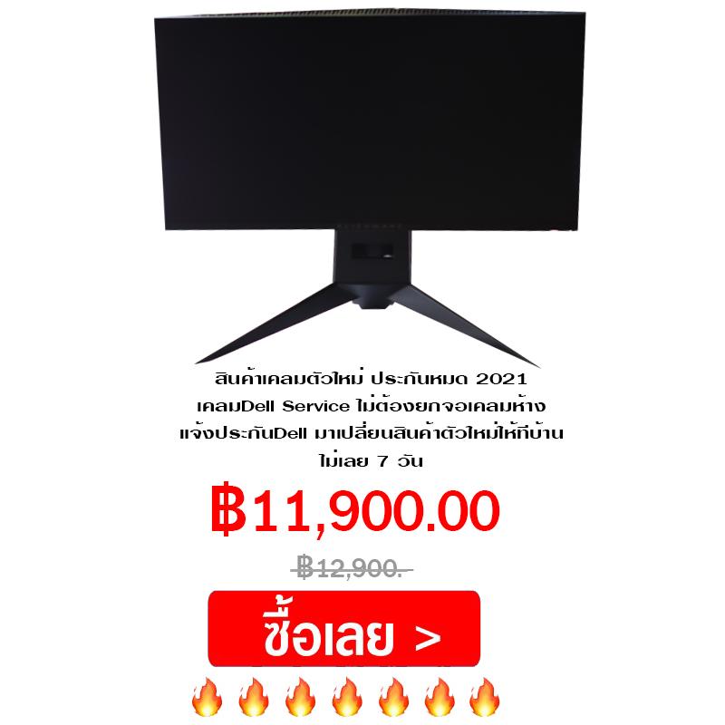 ALIENWARE Gaming 24.5 LED DELL  TN AW2518HF Free-SYNC ประกันถึง2021/onsite Full HD 240Hz.