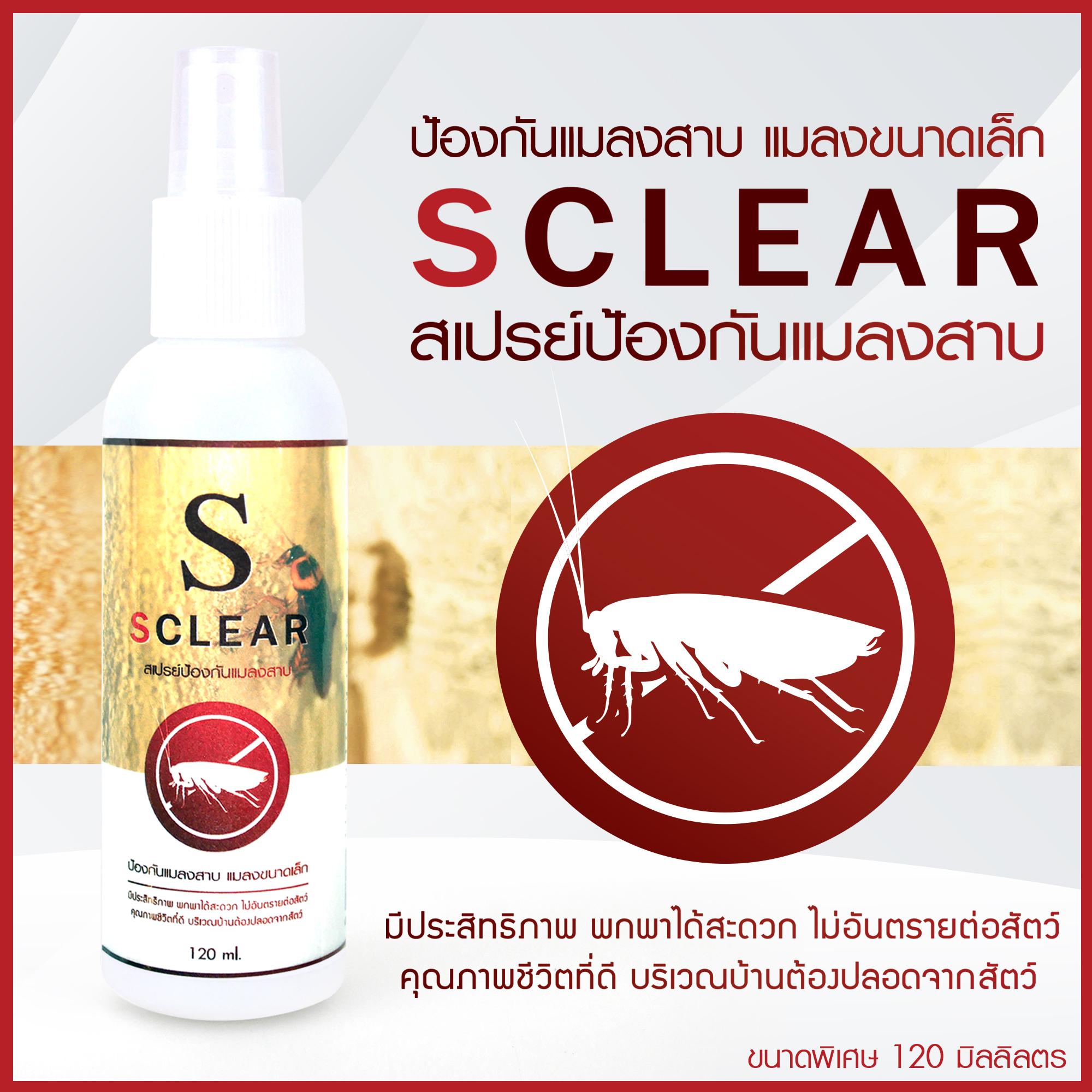 แมลงสาบ สเปรย์ไล่แมลงสาบ (ขนาดพกพา) สูตรเข้มข้น 120 ML ราคา 309 บาท*ส่งฟรี