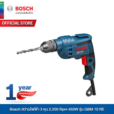 Bosch สว่านไฟฟ้า 3 หุน 2,200 Rpm 450W รุ่น GBM 10 RE (เครื่องมือช่าง สว่าน ดอกสว่าน สว่านไฟฟ้า ชุดสว่าน) Bosch สว่านไฟฟ้า 3 หุน 2,200 Rpm 450W รุ่น GBM 10 RE (เครื่องมือช่าง สว่าน ดอกสว่าน สว่านไฟฟ้า ชุดสว่าน)