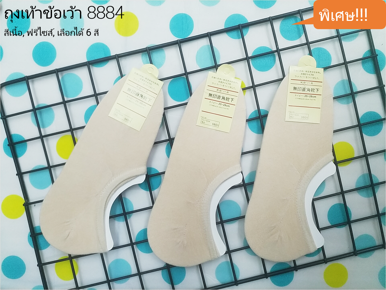 P & CK / ถุงเท้าผู้ชายข้อเว้าฟรีไซส์ #8884 [ขายเป็นคู่]: สีพื้น, เลือกได้ 6 สี, กรุณาเลือกให้ดี [เลือกสีโปรดกด "เพิ่มลงรถเข็น"]