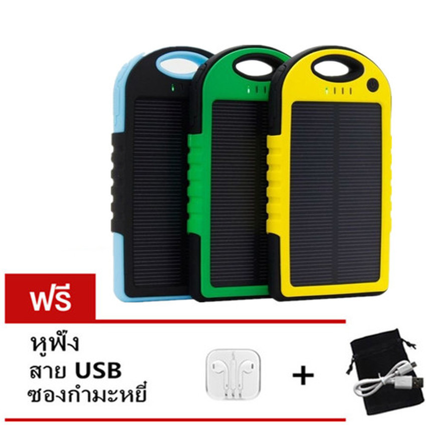 Power Bank Solar Cell 30000 mAh รุ่น กันน้ำ 3 Pcs (Green/Yellow/Black) ฟรีซองกำมะหยี๋+สาย USB+หูฟัง