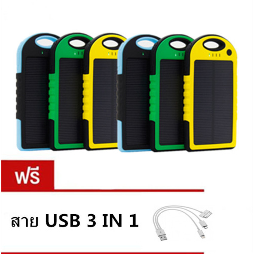 Power Bank Solar Cell 30000 mAh รุ่น กันน้ำ 6 Pcs (Green/Yellow/Black) Power Bank Solar Cell 30000 mAh รุ่น กันน้ำ 6 Pcs (Green/Yellow/Black)