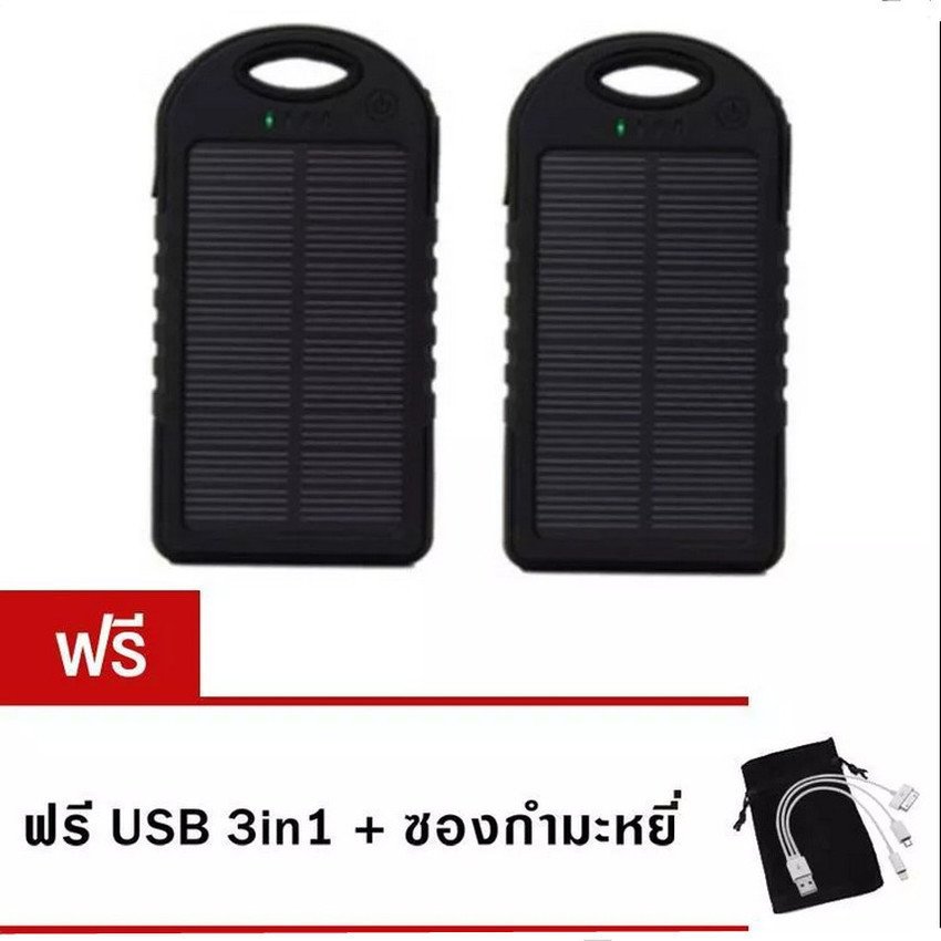 Power Bank Solar Cell 30000 mAh รุ่น กันน้ำ แพ็คคู่ (Black) ฟรี ซองกำมะหยี่+สาย USB 3 in 1 Power Bank Solar Cell 30000 mAh รุ่น กันน้ำ แพ็คคู่ (Black) ฟรี ซองกำมะหยี่+สาย USB 3 in 1