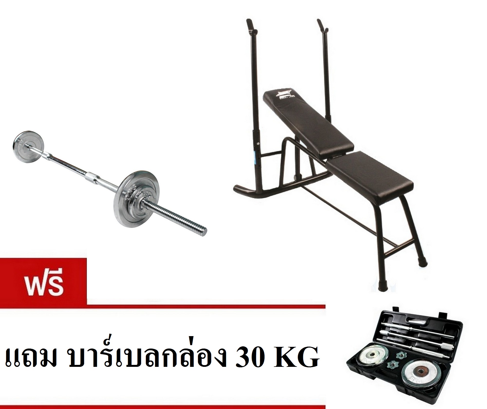 SPORTLAND ฟิตเนส สุดคุ้ม ม้าบริหาร บาร์เบล ดัมเบล รุ่น SP-010 (แถม ชุดบาร์เบล แบบกล่อง Chromed Barbell Dumbbell 30 Kg )
