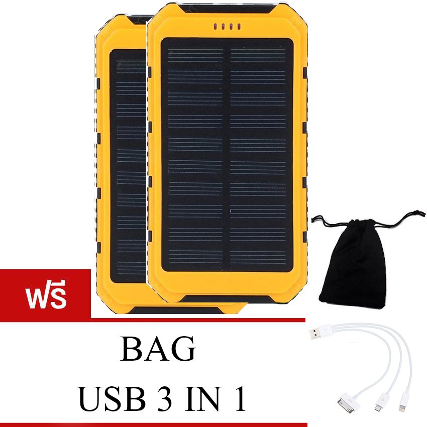 SWN POWER BANK SOLAR แบตสำรองมือถือโซล่า 50000 mAh รุ่น SQ1 แพ็คคู่ (YELLOW) แถมฟรี BAG + 3 IN 1 USB