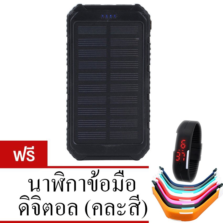 SWN POWER BANK SOLAR แบตสำรองมือถือโซล่า 50000 mAh รุ่น SQ1 (BLACK) แถมฟรี DIGITAL WATCH 1 เรือน(คละสี) SWN POWER BANK SOLAR แบตสำรองมือถือโซล่า 50000 mAh รุ่น SQ1 (BLACK) แถมฟรี DIGITAL WATCH 1 เรือน(คละสี)