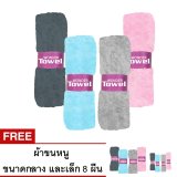 Wonder Towel Plus ผ้าขนหนูู ซื้อ 4 แถม 8