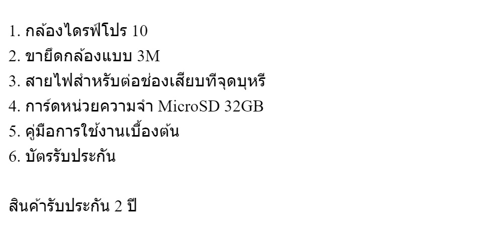 รูปภาพของ [ศูนย์ไทย] Transcend DrivePro 10 กล้องติดรถยนต์ Drive Pro 10 กล้องติดรถ ฟรี MicroSD 32GB WiFi ดูผ่านมือถือได้ รับประกันศูนย์ไทย 2 ปี