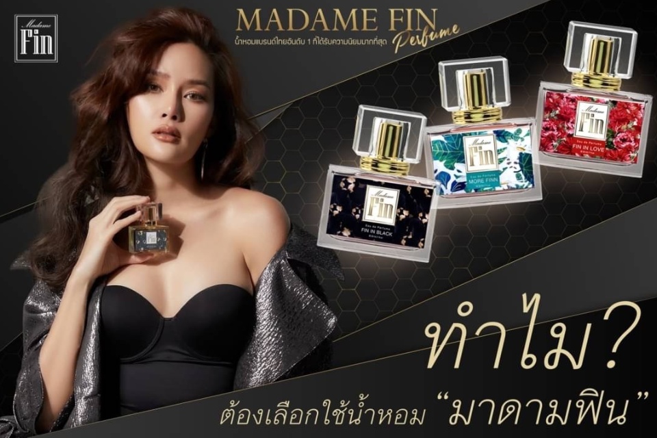 ข้อมูลประกอบของ Madam Fin น้ำหอม มาดามฟิน : รุ่น Madame Fin Classic (สีแดง Fin in Love)