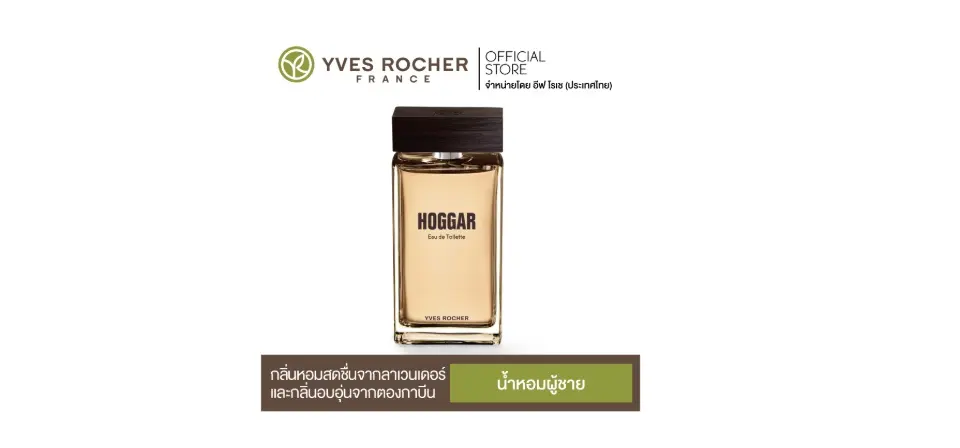 hoggar eau de toilette 100ml