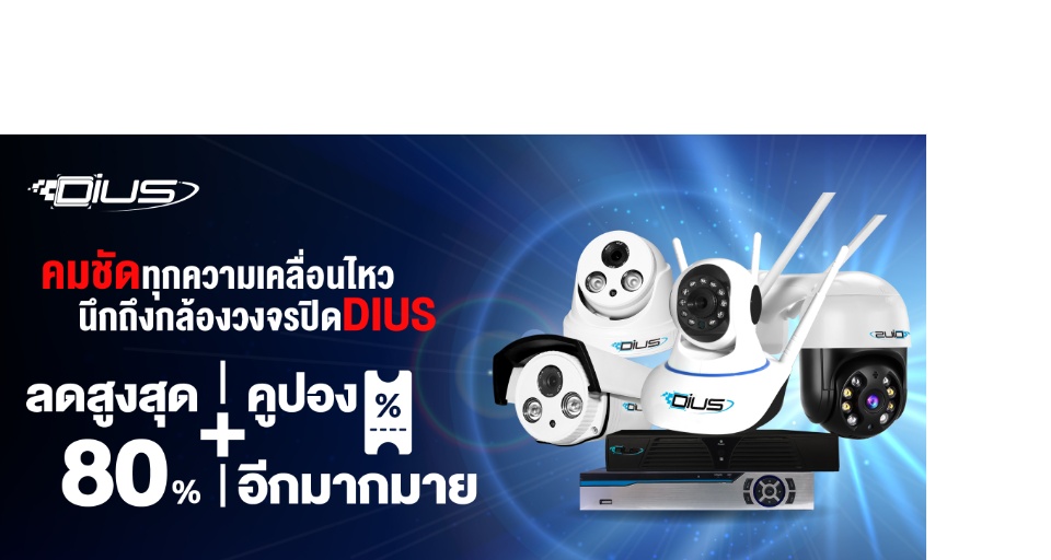ข้อมูลประกอบของ DIUS กล้องวงจรปิด CCTV 5MP ล้านพิกเซล ทรงโดม 4K Ultra HD Dome Camera (DTD-H2160-5MP)