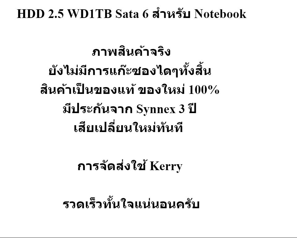 ภาพอธิบายเพิ่มเติมของ WD Blue 1TB SATA6 5400RPM  HDD Notebook ประกัน 3 ปี Synnexของใหม่ 100 %