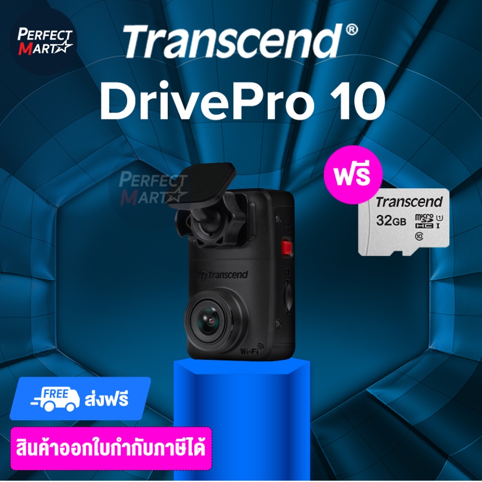 รูปภาพของ [ศูนย์ไทย] Transcend DrivePro 10 กล้องติดรถยนต์ Drive Pro 10 กล้องติดรถ ฟรี MicroSD 32GB WiFi ดูผ่านมือถือได้ รับประกันศูนย์ไทย 2 ปี