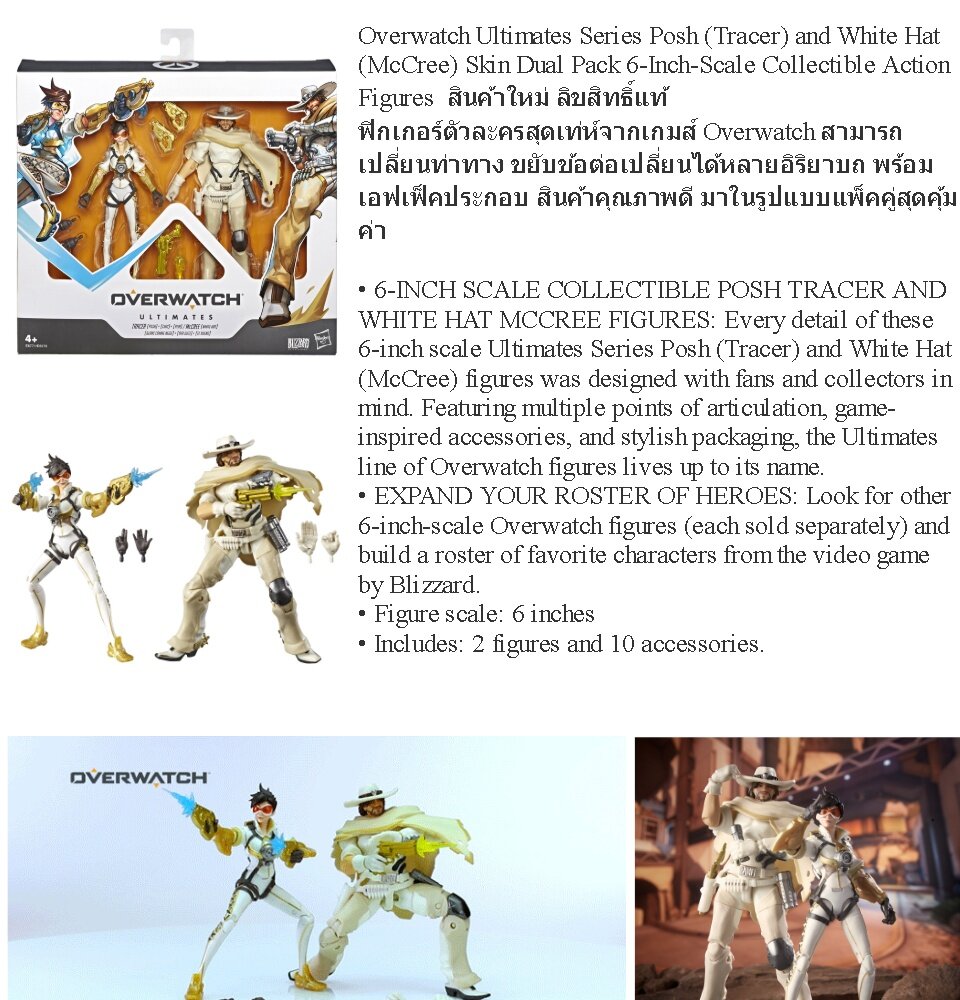 Overwatch Ultimates Series Posh (Tracer), White Hat (McCree) Skin Pack 