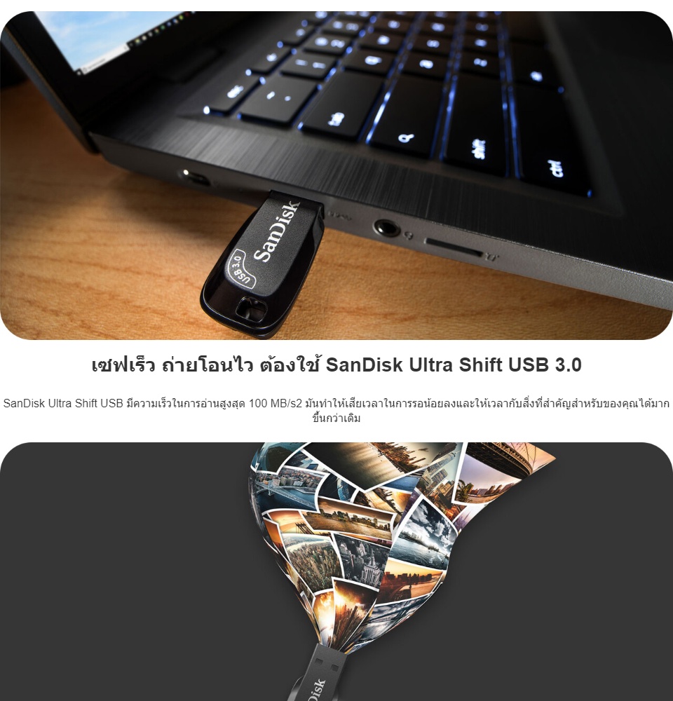 รูปภาพรายละเอียดของ SanDisk USB Drive Ultra Shift USB 3.0 by Banana IT แฟลชไดร์ฟ
