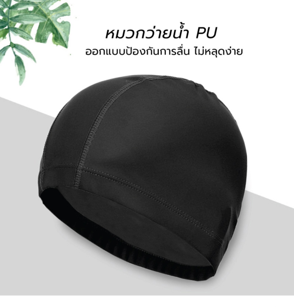 ภาพประกอบคำอธิบาย Black swimming cap with PU coating waterproof, prevent hair from colline / sea water. For adults free size Men and women