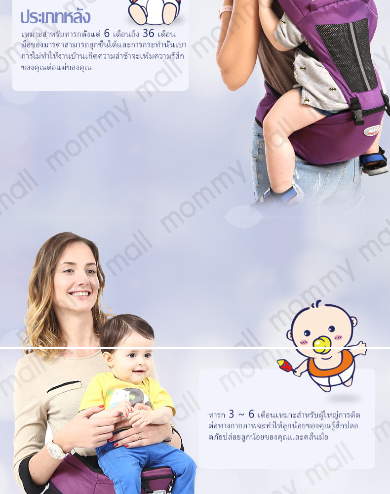 รูปภาพรายละเอียดของ Baby-boo เป้อุ้มเด็กนั่ง Hip seat 2 in 1 สะพายหน้า-หลัง ให้ลูกน้อยนั่งสบาย