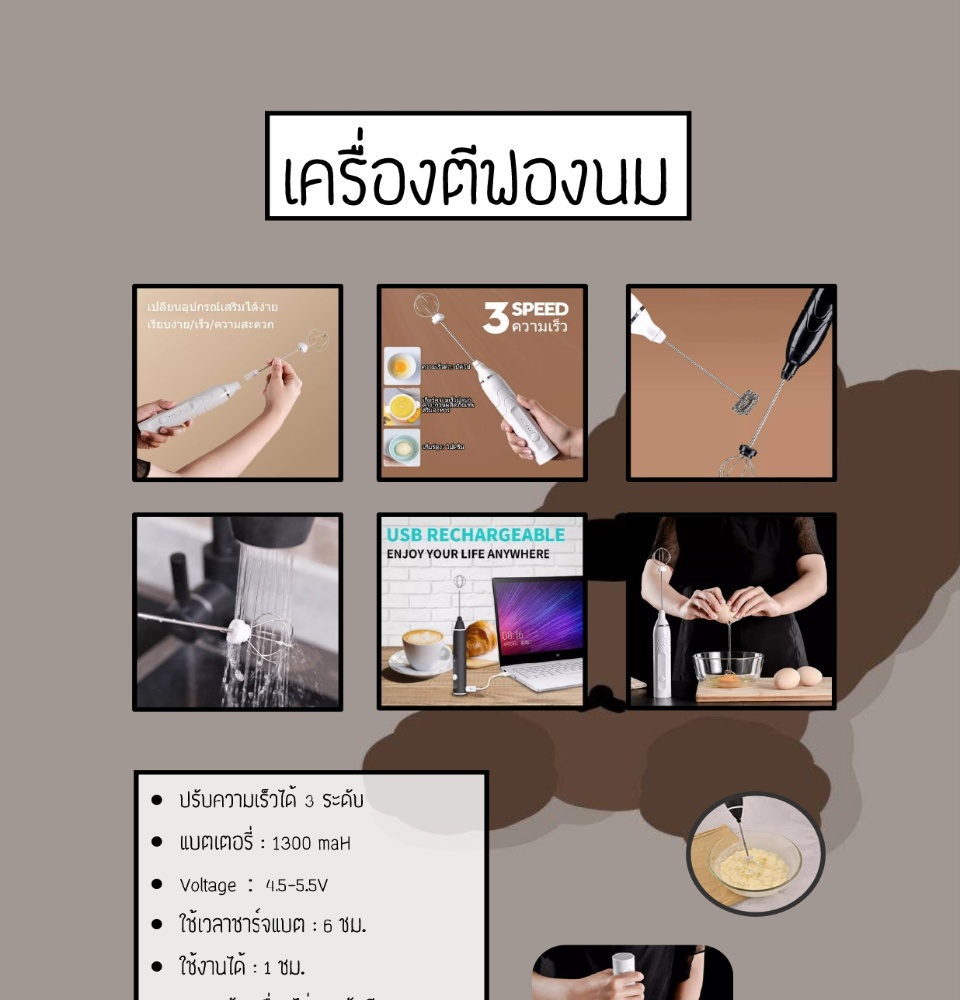 ลองดูภาพสินค้า พร้อมส่งจากไทย เครื่องตีฟองนม ที่ตีฟองนม ตีฟองนม เครื่องปั่นมือถือ ทีตีฟองนม ที่ตีฟองนมไฟฟ้า Milk froth
