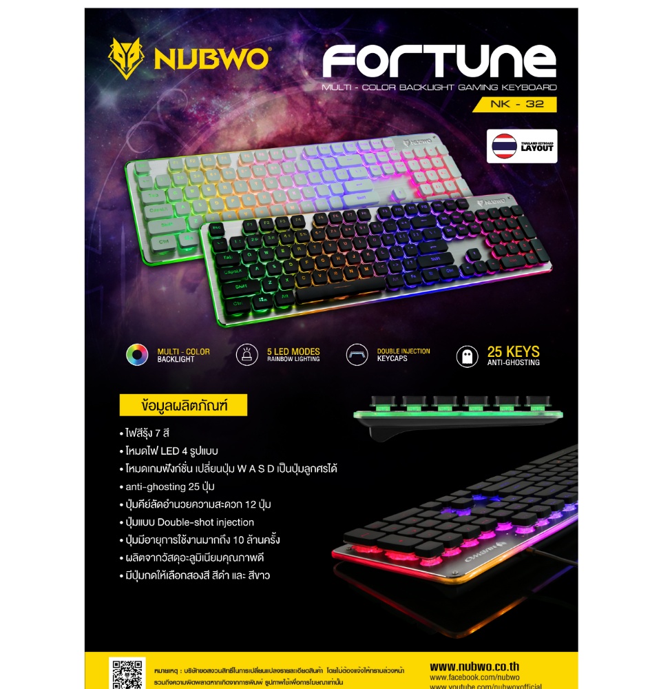 ภาพอธิบายเพิ่มเติมของ Nubwo Gaming Keyboard Fortune NK-32 คีบอร์ดเกมมิ่ง ไฟรุ้ง7สี (คีบอร์ดภาษาไทย) ประกันศูนย์ 1 ปี