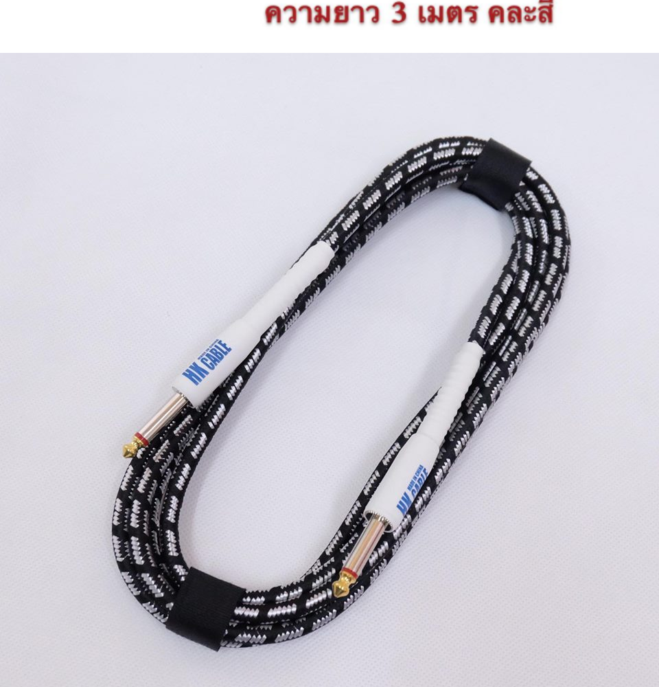 มุมมองเพิ่มเติมของสินค้า Gion - สายแจ็คกีต้าร์ HK cable อย่างดี ยาว 3 เมตร ( คละสี )