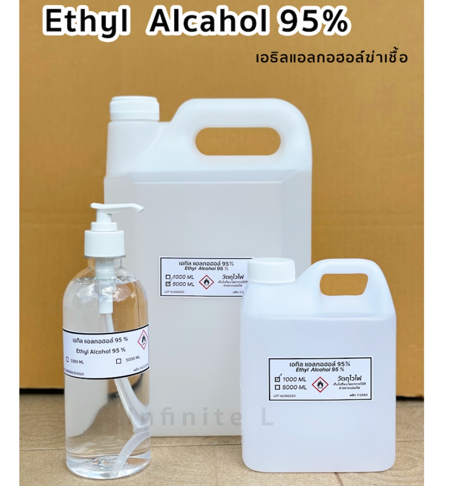 ลองดูภาพสินค้า เอทิลแอลกอฮอล์ Ethyl Alcohol 95 %  มี5ขนาด 300ML/500ML /1 ลิตร / 3ลิตร / 5 ลิตร COA รับรอง ใช้ทำความสะอาด ฆ่าเชื้อโรค สินค้าพร้อมส่ง