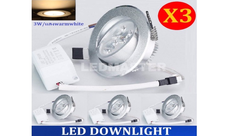 เกี่ยวกับ X3 สุดคุ้ม !! เเพ็ค 3 ชิ้น LED DOWNLIGHT 3W โคมไฟดาว์นไลท์ โคมไฟตกเเต่งเพดาน โคมไฟฝังฝ้า โคมไฟส่องเฉพาะจุด 3W เเสงวอร์มไวท์ รุ่นขอบเงิน พร้อมหม้อเเปลง ติดตั้งใช้งานได้ทันที จำนวน 3 ชิ้น