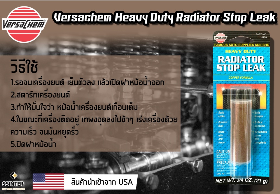 Heavy Duty Radiator Stop Leak VersaChem