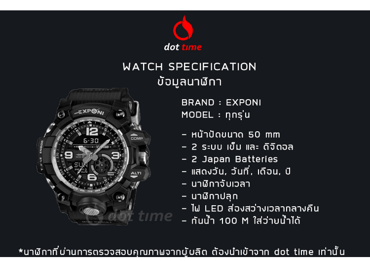 exponi chronometer