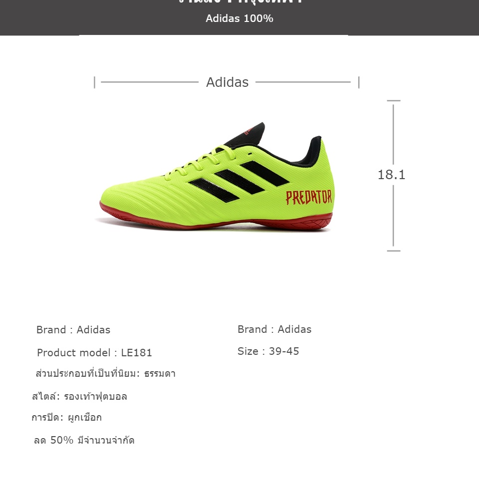 ภาพประกอบคำอธิบาย 【รุ่นใหม่ สินค้าพร้อมส่ง】 Adidas 18.1 TF รองเท้าฟุตซอล แพน ของแท้100%