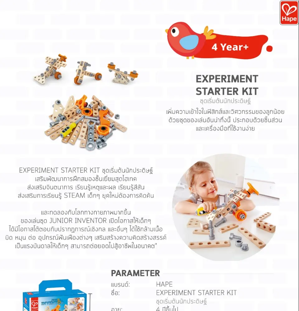 hape experiment starter kit