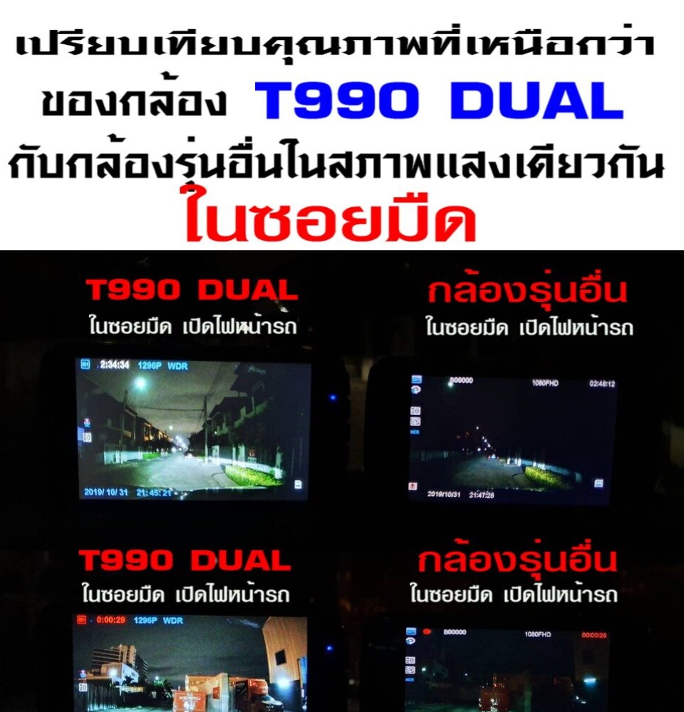 รูปภาพรายละเอียดของ T990 DUAL กล้องติดรถยนต์ 2กล้อง หน้า-หลัง รุ่นTOPสุด ชัด และ สว่างกลางคืน แม้ในซอยมืด Super Night Vision ภาพชัด1296P (ส่งจากไทย)