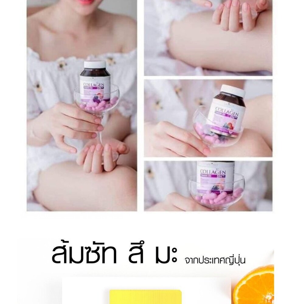 ข้อมูลเพิ่มเติมของ [เซตคู่ 2 กระปุก] collarich collagen [60 เม็ด] + Zom Rich Zu ส้มริชซึ [30 เม็ด]