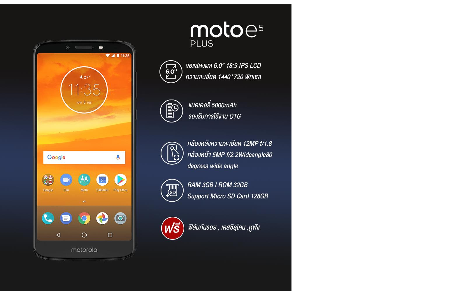 ภาพประกอบคำอธิบาย Motorola E5 Plus Ram3/32GB(เครื่องใหม่มือ1เครื่องศูนย์ไทย,มีประกัน)จอ 6นิ้ว แบต 5,000 mAh เครื่องศูนย์ไทย,ลดล้างสตอค ส่งฟรี!