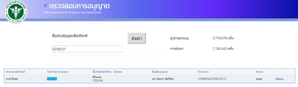 คำอธิบายเพิ่มเติมเกี่ยวกับ Dtogen ดีโตเจน วิตามินจากธรรมชาติสำหรับวัยทอง 30 เม็ด ช่วยปรับฮอร์โมนของสตรีที่เข้าสู่วัยทองโดยเฉพาะ ช่วยแก้ปัญหาปวดหัวไมเกรน นอนไม่หลับ ร้อนวูบวาบ หงุดหงิดง่าย ซึมเศร้า ผิวแห้ง ช่องคลอดแห้ง ปวดประจำเดือน และอื่นๆ จากการที่ฮอโมนเอสโตรเจนลดลง ปลอยภัย มี อย