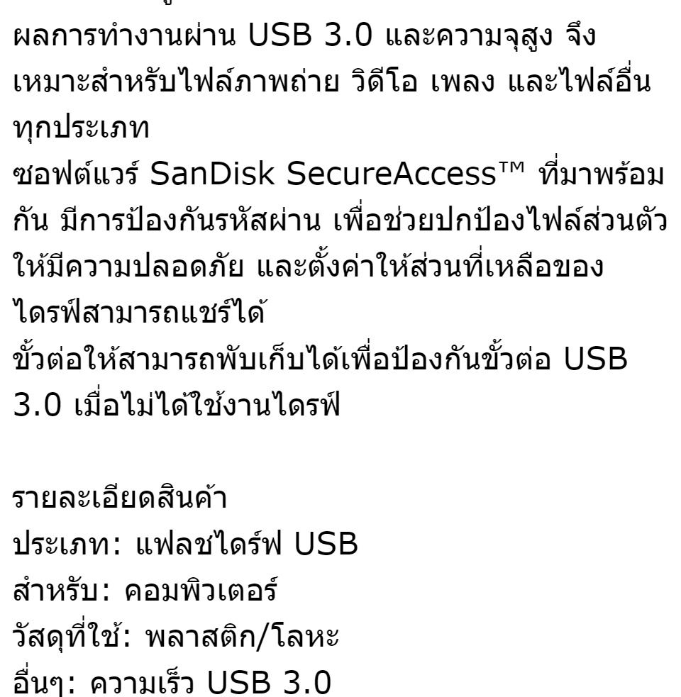 รูปภาพรายละเอียดของ Sandisk CRUZER GLIDE USB 3.0 Flash Drive 16GB (SDCZ600_016G_G35) เมมโมรี่การ์ด แซนดิส แฟลซไดร์ฟ อุปกรณ์จัดเก็บข้อมูล ถ่ายโอนข้อมูล คอมพิวเตอร์ โน๊ตบุ๊ค Notebook PC รับประกัน Synnex 5 ปี