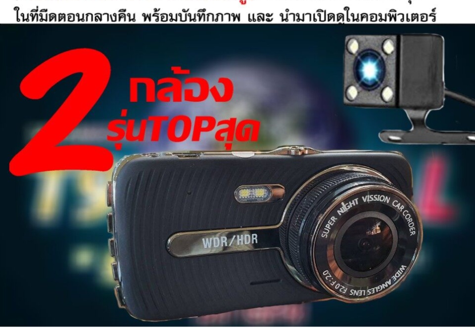รูปภาพรายละเอียดของ T990 DUAL กล้องติดรถยนต์ 2กล้อง หน้า-หลัง รุ่นTOPสุด ชัด และ สว่างกลางคืน แม้ในซอยมืด Super Night Vision ภาพชัด1296P (ส่งจากไทย)