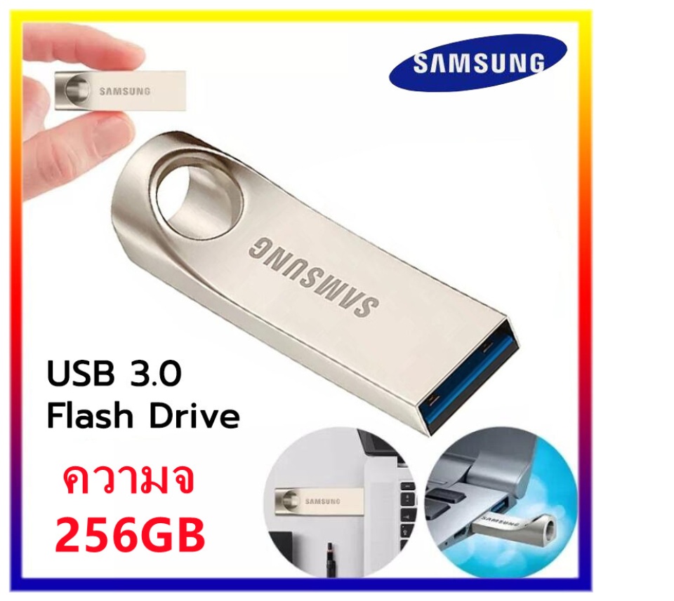 รายละเอียดเพิ่มเติมเกี่ยวกับ รุ่นใหม่ล่าสุด ปี2023 แฟลชไดร์ฟ SAMSUNG Flash Drive USB 3.0 รับประกัน3ปี ความจุ 64GB 128GB 256GB  แฟลชไดร์ Flashdrive  อุปกรณ์จัดเก็บข้อมูล ใช้ได้ทั้งคอมพิวเตอร์และมือถือทุกรุ่น