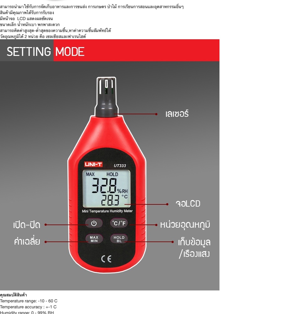 UNI-T UT333 Mini LCD Digital Thermometer Hygrometer Air Temperature and Humidity  Meter Moisture Meter