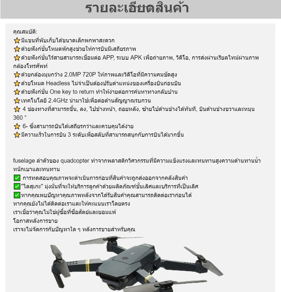 ลองดูภาพสินค้า 2020 เครื่อ รับประกัน โดรนควบคุมระยะไกล โดรนถ่ายภาพทางอากาศระดับ โดรนต Drone With Camera Micro Foldable Wireless Drone E58 UAV WIFI FPV With Wide Angle HD 1080P 720P Camera Hight Hold Mode Foldable Arm RC Qpter Drone For Gift VS VISUO