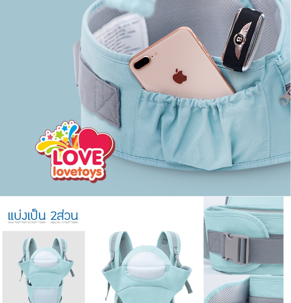 ภาพประกอบคำอธิบาย เป้อุ้มเด็ก baby hipseat carrier สะพายหน้า-หลัง นั่งสบาย Free size lovelovetoy A9