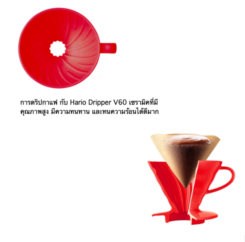 ภาพประกอบของ Hario V60 Dripper Ceramic set (VDS-3012R) ชุดดริปเซ็ต ขนาด 1-2 Cups สีแดง