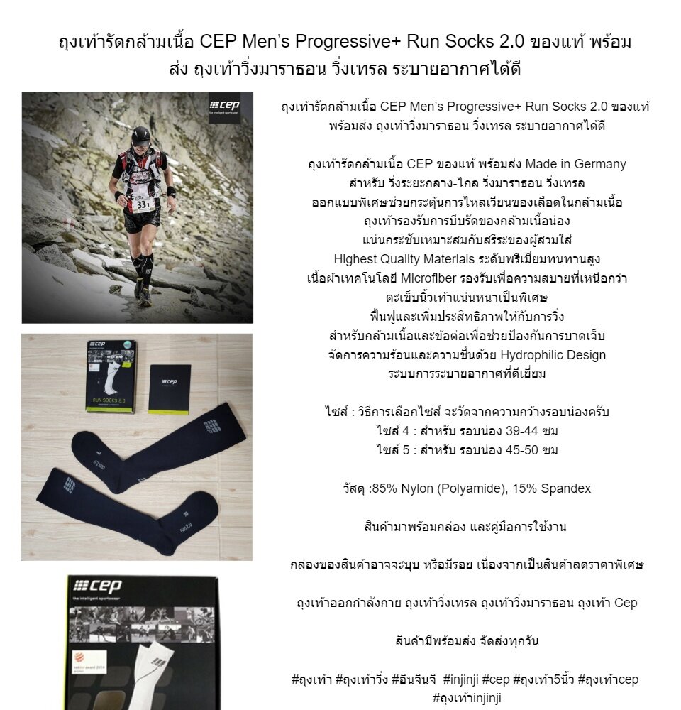 ถุงเท้ารัดกล้ามเนื้อ CEP Men's Progressive+ Run Socks 2.0 ของแท้ พร้อมส่ง  ถุงเท้าวิ่งมาราธอน วิ่งเทรล ระบายอากาศได้ดี - Herschel Thailand : Inspired  by LnwShop.com