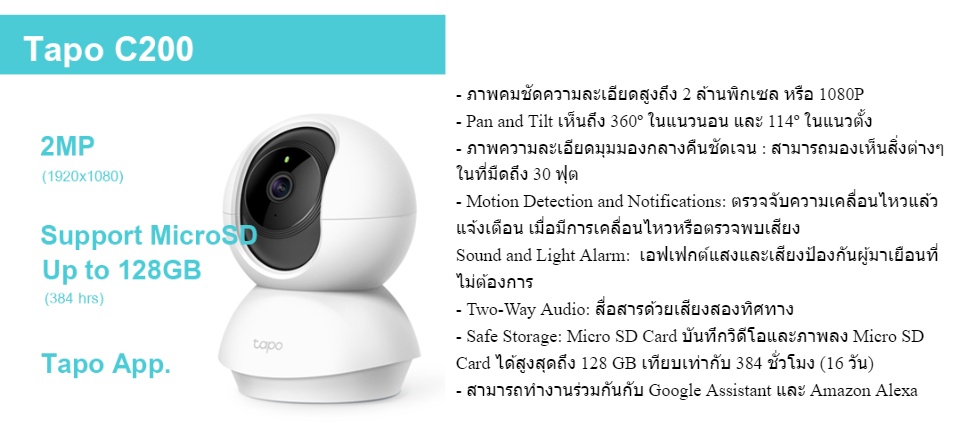 ภาพประกอบคำอธิบาย [ประกัน 2ปี] TP-Link Tapo C200, C210, C310, C320WS Pan/Tilt Home Sec Wi-Fi Camera กล้องไอพี IP Camera-HITECHubon