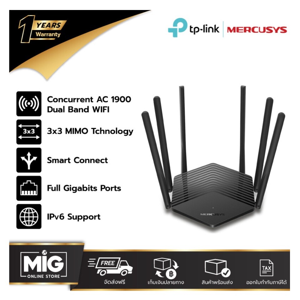 เกี่ยวกับ Mercusys MR50G AC1900 / 1300 Mbps 5 GHz/ 600 Mbps 2.4 GHz Dual Band เราเตอร์กับ 6 เสาสัญญาณประสิทธิภาพสูง รับประกัน 1 ปี โดย TP-Link