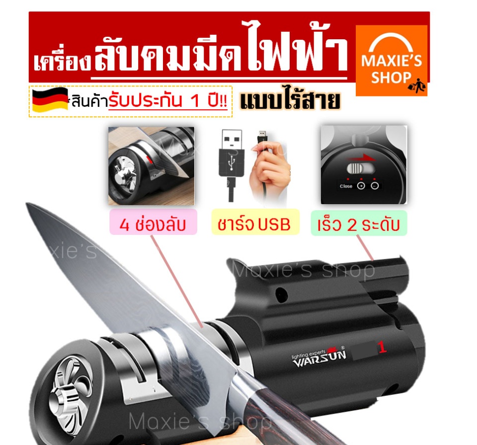 ภาพประกอบของ 🔥ส่งฟรี🔥 เครื่องลับคมมีดไฟฟ้า (Electric Knife Sharpener) รุ่น4 ช่องลับคม ชาร์จไฟระบบ USB มาตรฐานอุตสาหกรรม ที่ลับมีด เครื่องลับมีดเครื่องลับมีดไฟฟ้า เครื่องมือลับมีด อุปกรณ์ลับมีด แท่นลับมีด ที่ลับมีด ที่ลับมีดไฟฟ้า หินลับมีด ลับกรรไกร เครื่องลับมีดกลึง