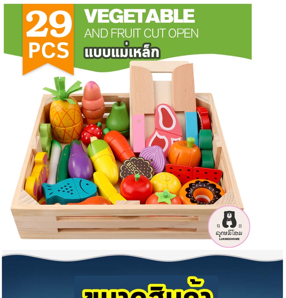 ข้อมูลเกี่ยวกับ ชุดหั่นผักผลไม้ของเล่นเด็ก แบบแม่เหล็ก หั่นผักผลไม้ ทำจากไม้ ชุดของเล่นหั่นผัก ของเล่นเสริมพัฒนาการ Cut Fruit 17pcs